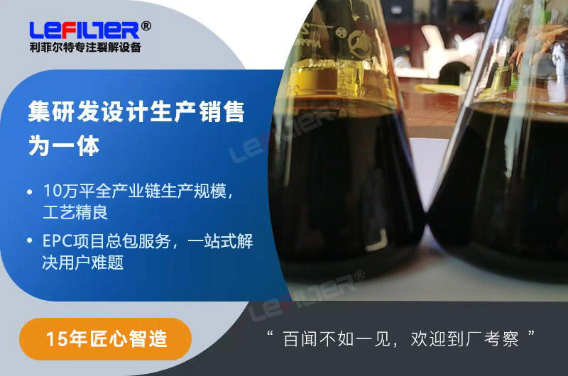 廢輪胎熱解煉出來(lái)的油